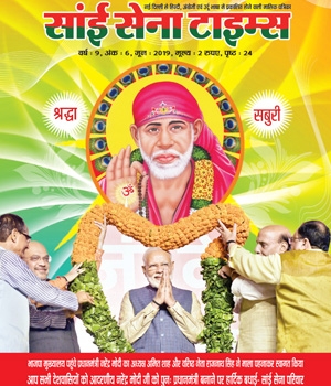 Sai Sena Times
